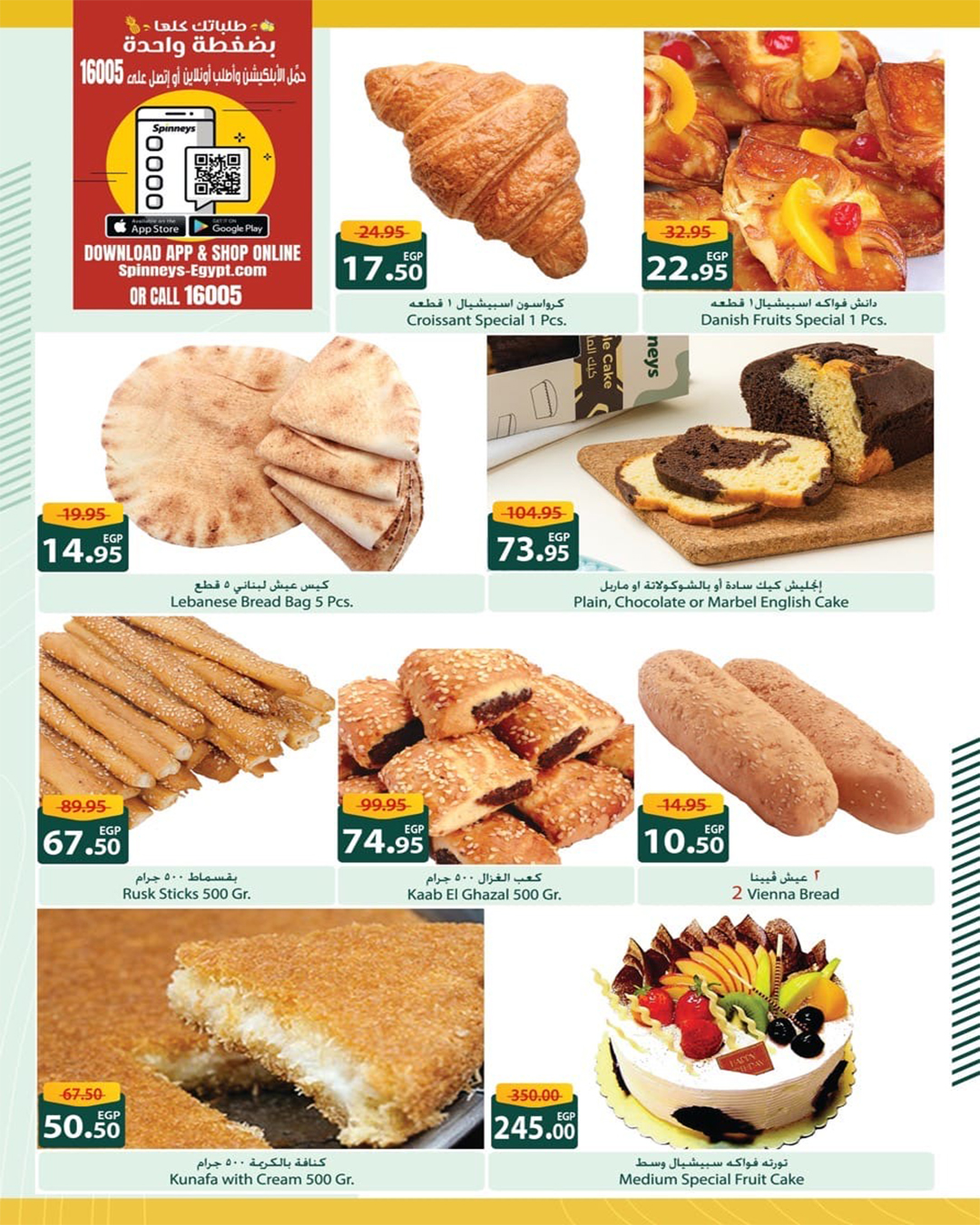spinneys offers from 23jul to 6jun 2025 عروض سبينس من 23 يوليو حتى 6 يونيو 2025 صفحة رقم 5